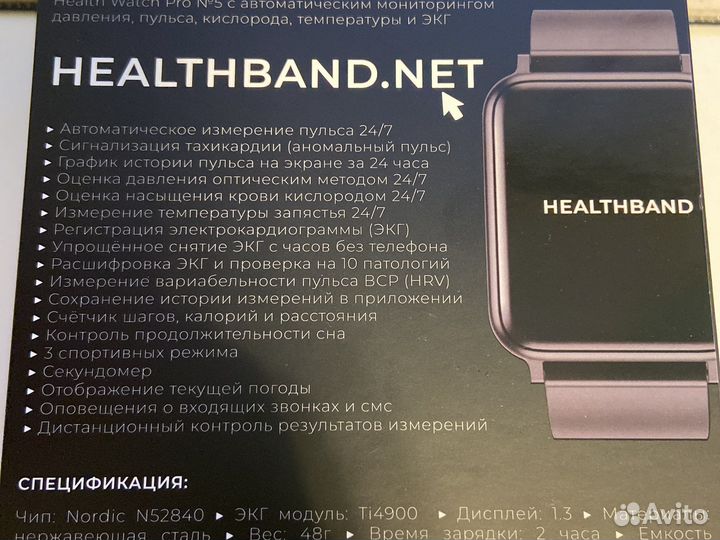 Healthband кардио браслет, часы