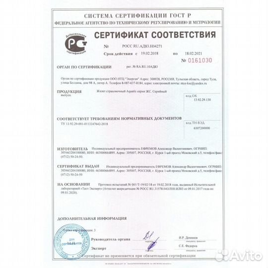 Жилет жс-03К страховочный (цвет: камуфляж)