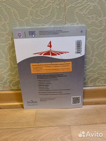 Учебник английского языка 4 класс