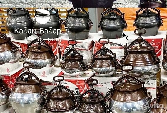 Казан узбекский Наманган 3,5л с шумовкой