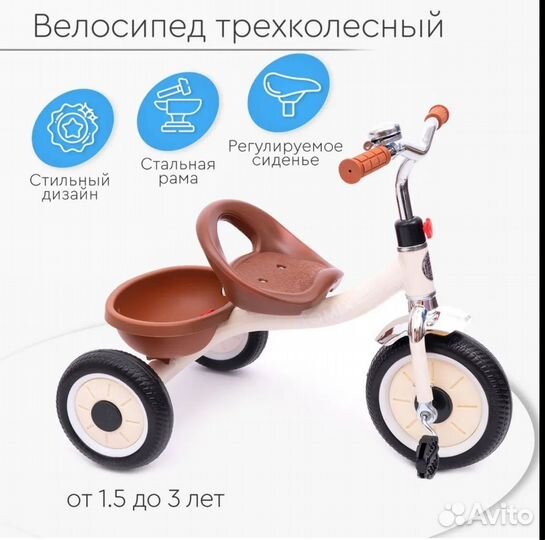 Детский трехколесный велосипед tomix