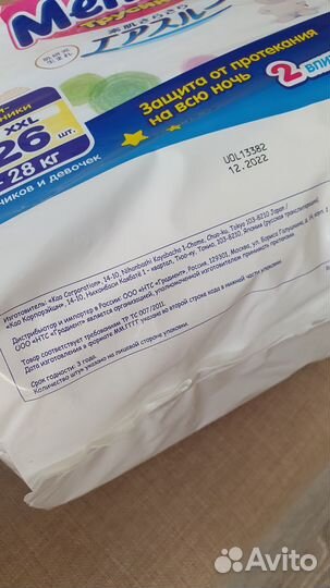 Merries трусики XXL (15-28 кг), 26 шт., белый