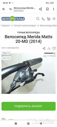 Merida matts 20 md L