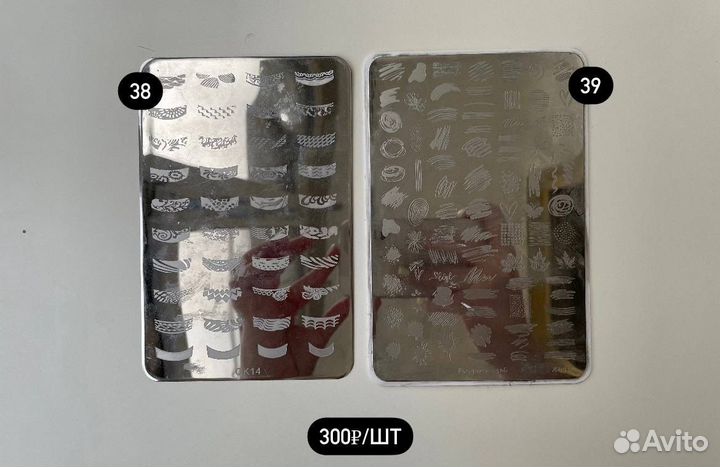 Пластины для стемпинга