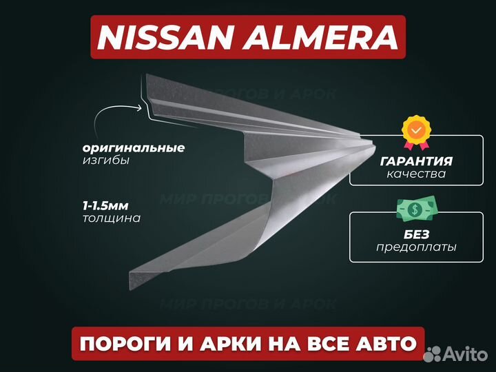 Пороги Opel Astra H ремонтные кузовные