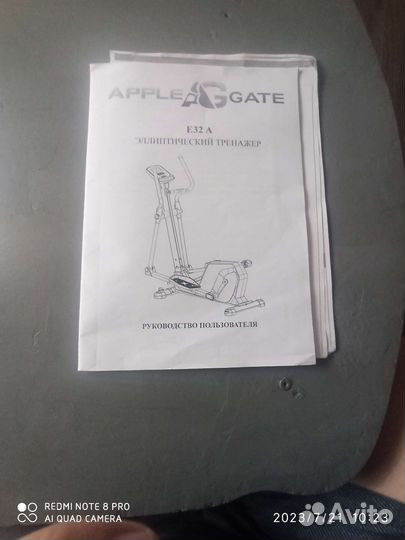 Эллиптический тренажёр