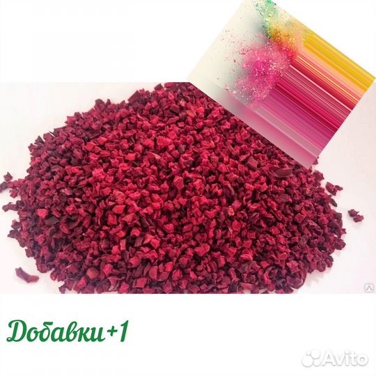 Свекла сушеная