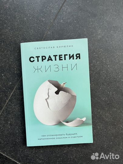 Книги психология, саморазвитие