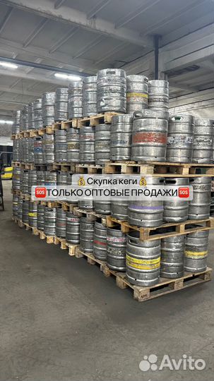 Кеги пивные 50л 30л tip59