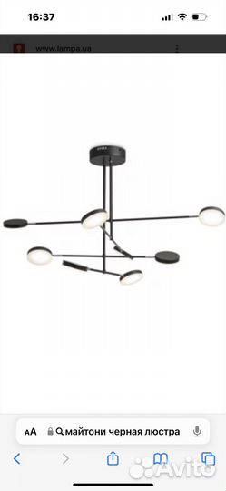 Люстра Майтони