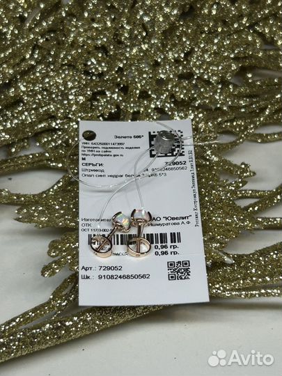 Золотые серьги