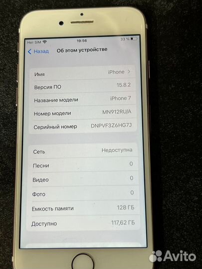 iPhone 7, 128 ГБ