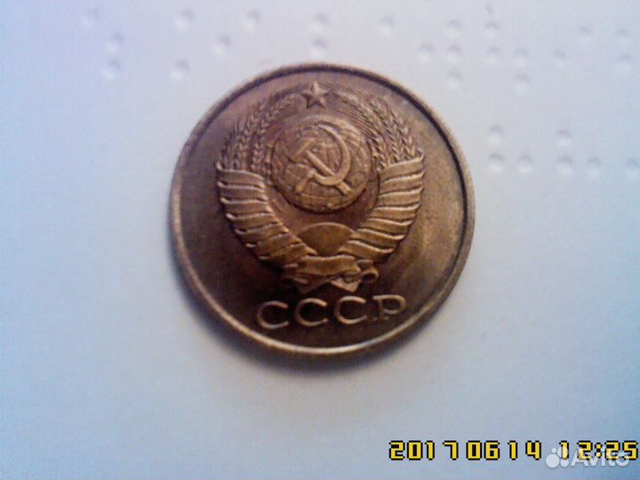 5-копеек