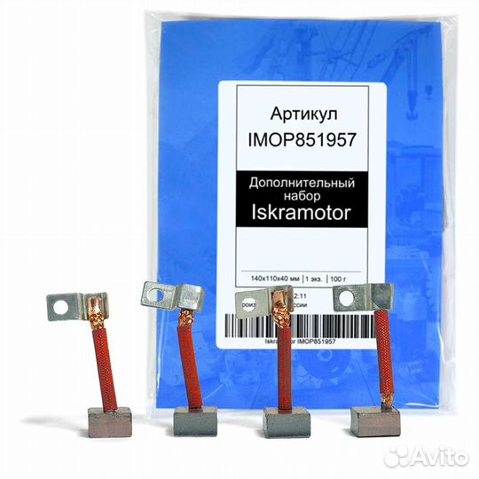 Щетки электромотора Krauf SHI6466 в г. Саров