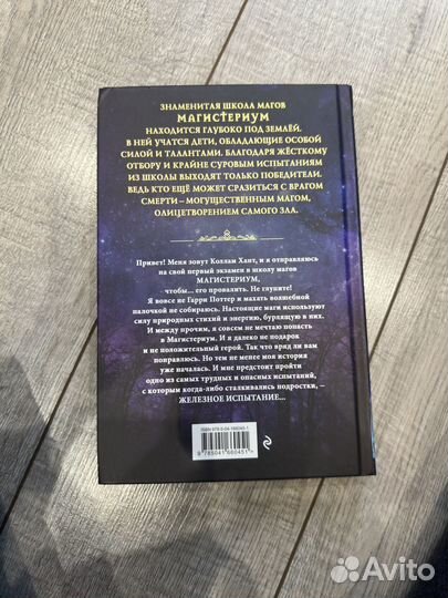 Клэр, Блэк: Железное испытание