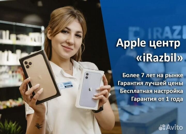 iPhone 15, 256 ГБ