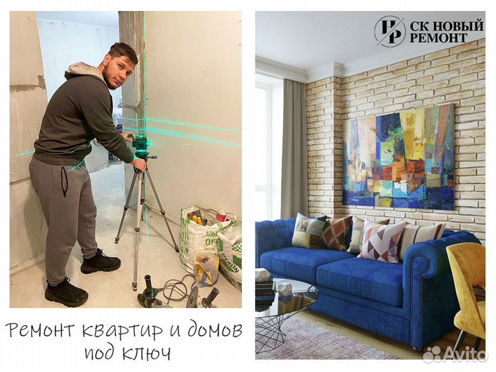 Ремонт домов под ключ