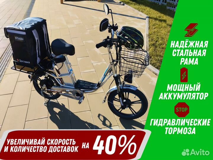 Аренда электровелосипедов для курьеров