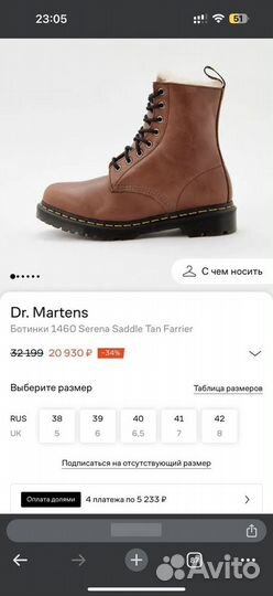 Ботинки Dr.Martens зимние 42 с мехом