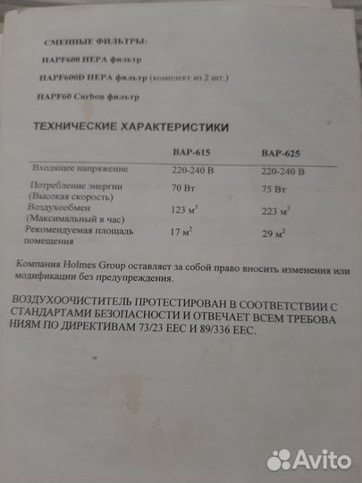 Воздухоочиститель