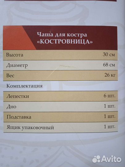 Костровница