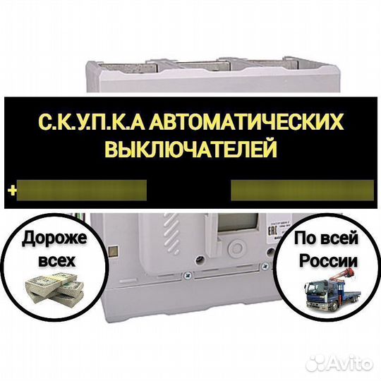 Автоматический выключатель ва 5543 2000А Стационар
