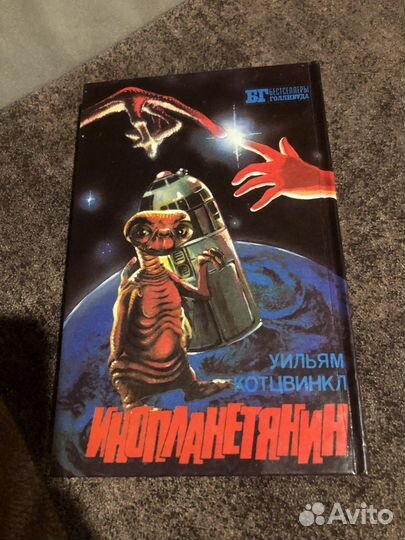 Коллекционная книга