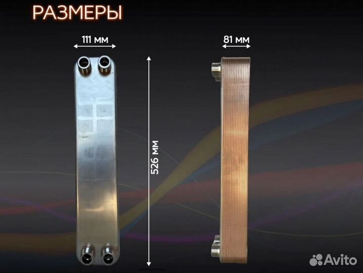 Паяный теплообменник тт50-30