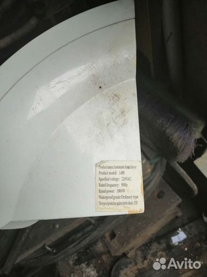 Сушилка для рук