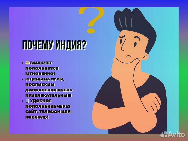 Ваучер 1000 Регион Индия PS4 (PlayStation 4)