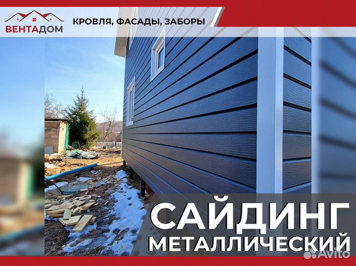 Фасад дома из сайдинга