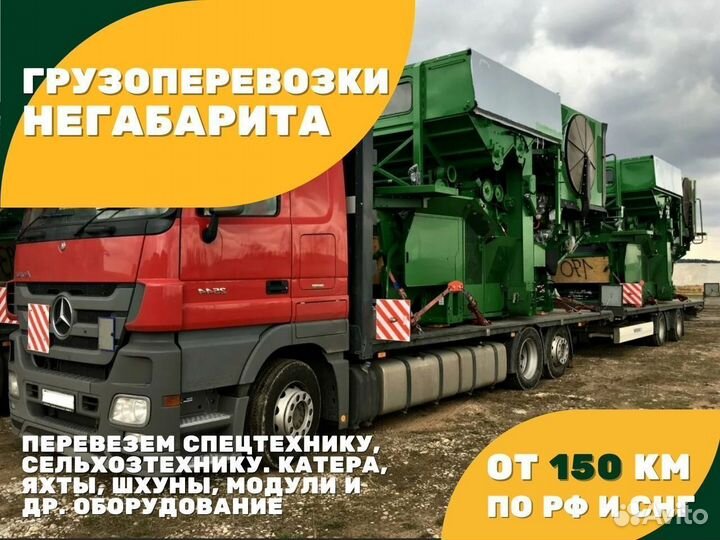 Перевозка Промышленного Оборудования Для Бизнеса