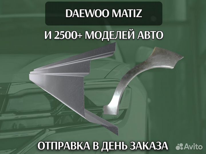 Ремонтные арки Mercedes-Benz Vito