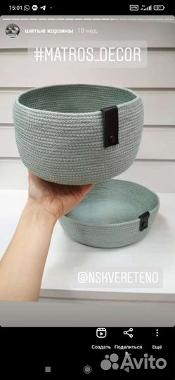 Корзинки для сервировки и хранения