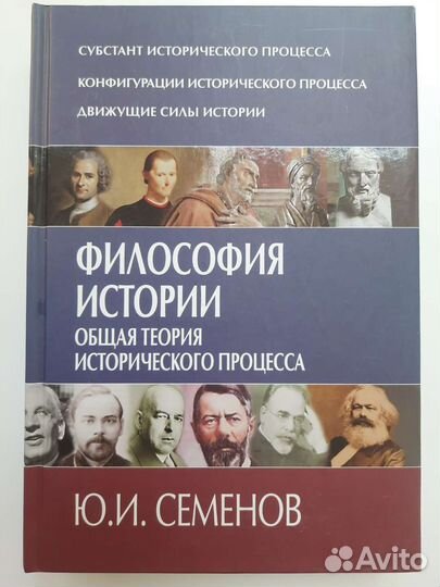 Философия истории