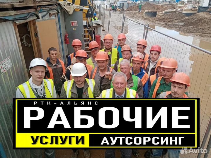 Разнорабочие Подсобники Бригады Рабочих Землекопы