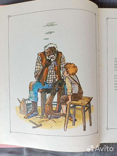 Детские книги. Харрис 