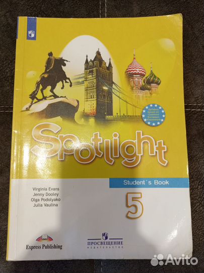 Английский язык 5 класс