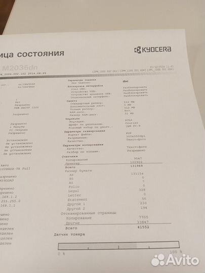 Мфу kyocera разные