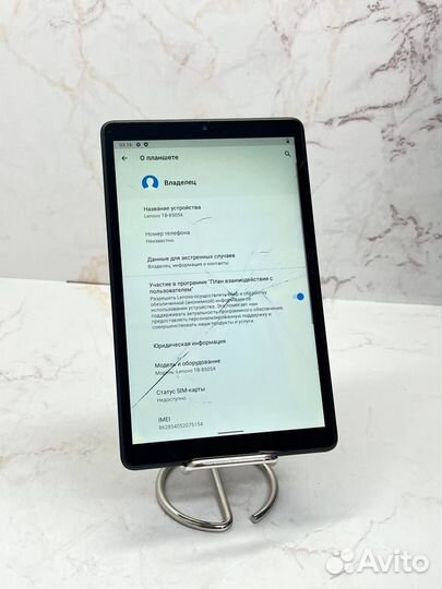 Планшет Lenovo TB-8505X