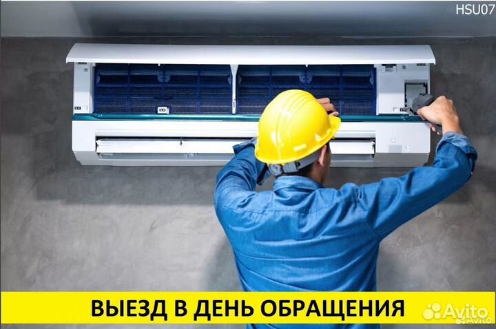 Установка кондиционеров Продажа сплит-систем 24/7