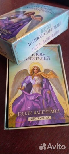Таро Ангелов Хранителей