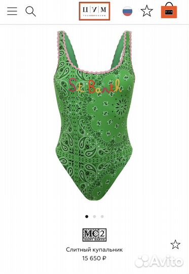 Купальник женский St. Barth