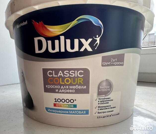 Dulux, Грунт-Краска 