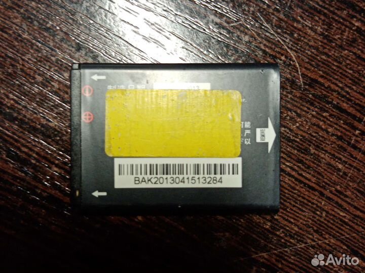 Аккумулятор