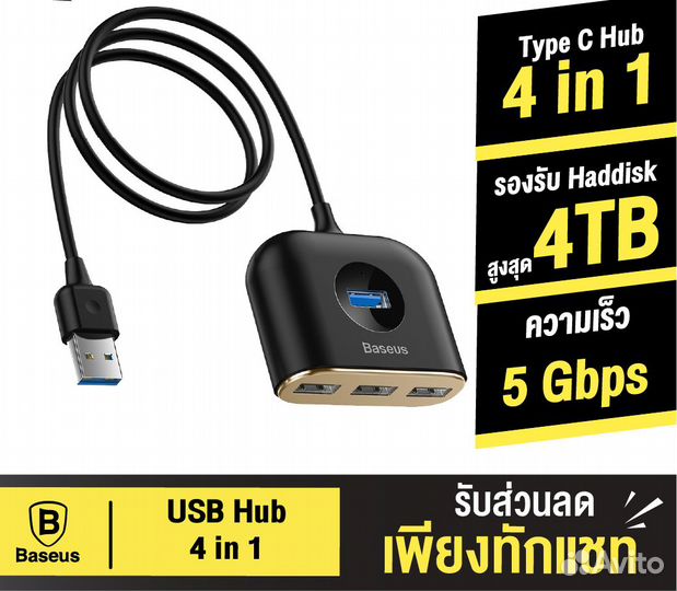 USB-концентратор Baseus Square round 4в1 Новый