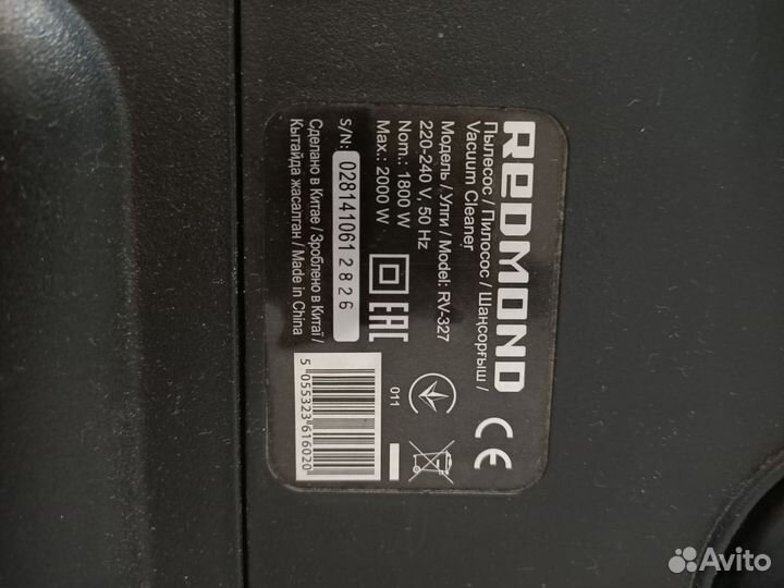 Пылесос Redmond