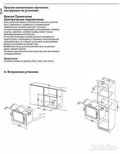 Встраиваемая микроволновая печь Hotpoint-Ariston