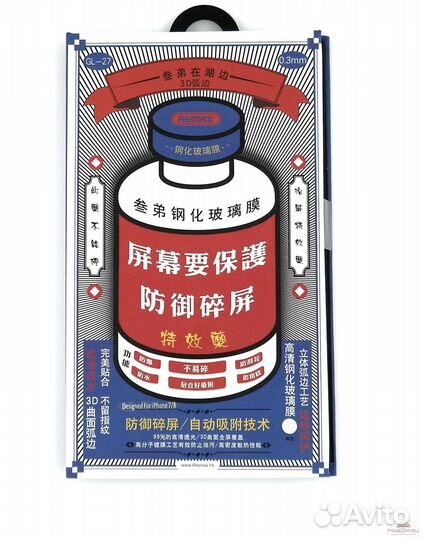 Защитное стекло Remax для iPhone 14 Pro Max, iPhon