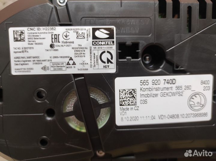 Приборная панель Шкода кодиак